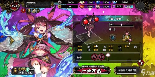 一血万杰金毗罗技能解析:深度属性图鉴,揭秘最强英杰! 一血万杰金毗罗技能解析:深度属性图鉴,揭秘最强英杰!