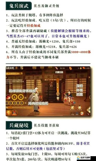 稻荷英杰技能深度解析：一血万杰必备图鉴攻略