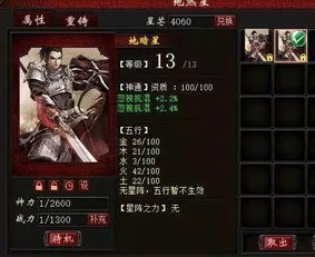 一血万杰双代须佐之男技能解析:英杰属性图鉴深度攻略 一血万杰双代须佐之男技能解析:英杰属性图鉴深度攻略