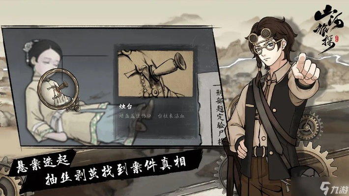 山河旅探第六章攻略揭秘：独家技巧助你轻松通关新篇章