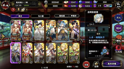 樱代须佐之男英杰技能深度解析，一血万杰属性图鉴必看攻略