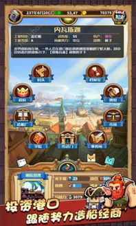 小小航海士外传攻略：揭秘光子炮流派布局技巧，助你轻松制胜