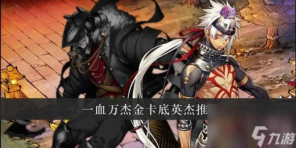 《一血万杰》水蛭子英杰技能深度解析，水蛭子属性图鉴必看攻略！