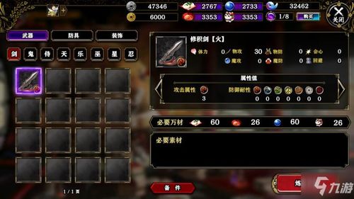 《一血万杰》爱宕天狗技能解析:英杰属性深度图鉴揭秘 《一血万杰》爱宕天狗技能解析:英杰属性深度图鉴揭秘