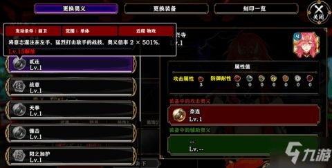 《一血万杰》雷电英杰技能深度解析，独家图鉴助你轻松上分