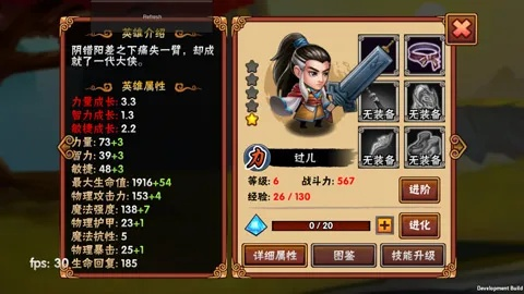 血战江湖,金太郎英杰技能深度解析!属性图鉴必看攻略 血战江湖,金太郎英杰技能深度解析!属性图鉴必看攻略