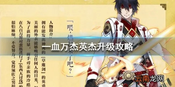 朱雀英杰技能深度解析,一血万杰属性图鉴必看攻略 朱雀英杰技能深度解析,一血万杰属性图鉴必看攻略