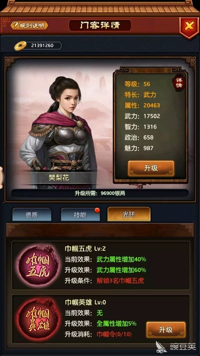 五虎女将养成必看！极致芝麻官攻略，轻松升级技巧揭秘