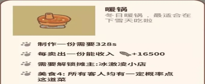 解锁甜蜜蜜糖饼攻略：揭秘动物餐厅甜蜜蜜糖饼获得方法