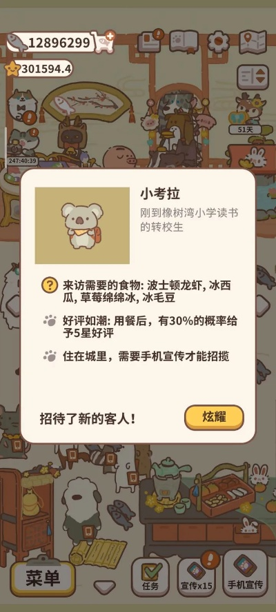 动物餐厅小鬼解锁攻略:揭秘如何轻松获得神秘小鬼! 动物餐厅小鬼解锁攻略:揭秘如何轻松获得神秘小鬼!