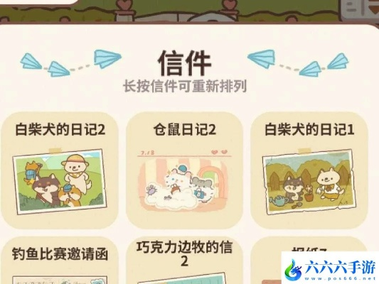 解锁白柴犬委托攻略:揭秘最新订单解锁秘籍,轻松升级! 解锁白柴犬委托攻略:揭秘最新订单解锁秘籍,轻松升级!