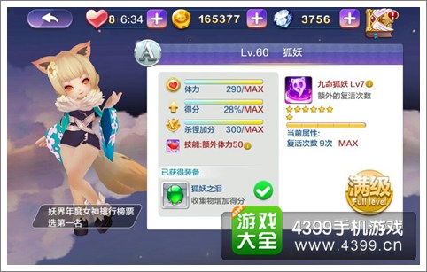 欢乐吃货小浣熊大招精通秘籍，轻松进阶攻略大揭秘