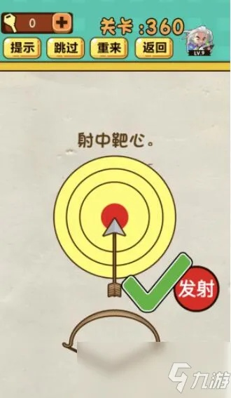 脑洞挑战！206关不中靶心通关秘籍大揭秘