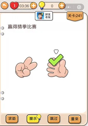 脑洞大师199关通关攻略：猜拳必胜绝技，轻松解锁胜利之门