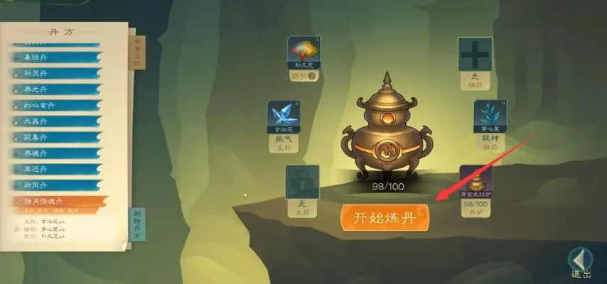 觅长生丹方大全揭秘:独家材料攻略,助你轻松炼丹升级 觅长生丹方大全揭秘:独家材料攻略,助你轻松炼丹升级