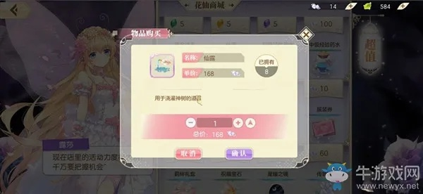 小花仙家园币速成攻略：揭秘高效获取秘籍