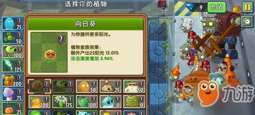 植物大战僵尸2电磁盾克星攻略，轻松通关必备技巧解析