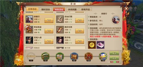 锦绣江湖攻略：侠客行技巧解析+论剑必胜秘籍，轻松升级！