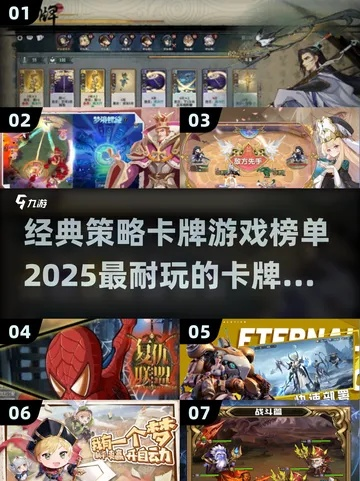 2024年TCG游戏排行推荐：揭秘十大热门策略卡牌游戏新趋势