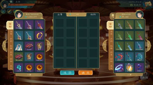 觅长生功法攻略揭秘：打造最强游戏阵容秘籍分享