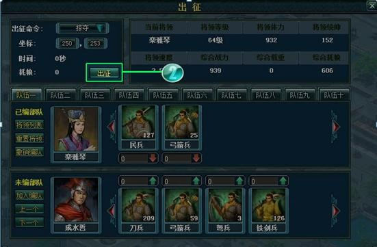 《春秋霸业》新区快速升级秘诀：掌握这招，霸业之路一马平川