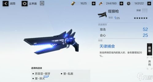 战双帕弥什苏菲亚银牙攻略：全面解析构体玩法技巧揭秘