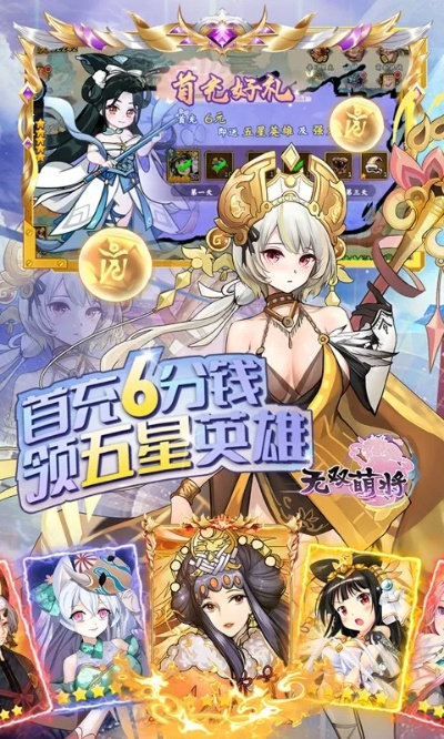 无双萌将兑换技巧大揭秘：轻松解锁商店宝藏攻略