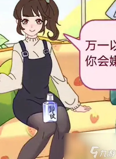 《女友是渣女》第17关攻略揭秘：高效通关技巧大公开