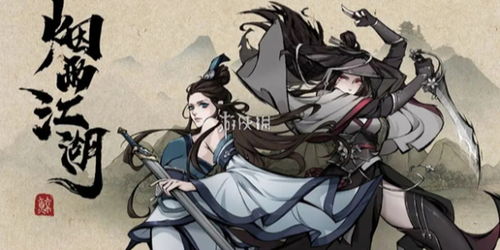 烟雨江湖武道大会攻略:快速上手,轻松参加武道盛宴 烟雨江湖武道大会攻略:快速上手,轻松参加武道盛宴