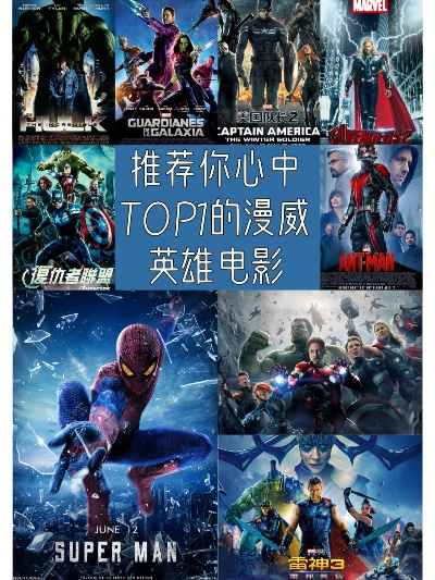 十大热门耐玩超级英雄游戏盘点：揭秘玩家最爱经典之作