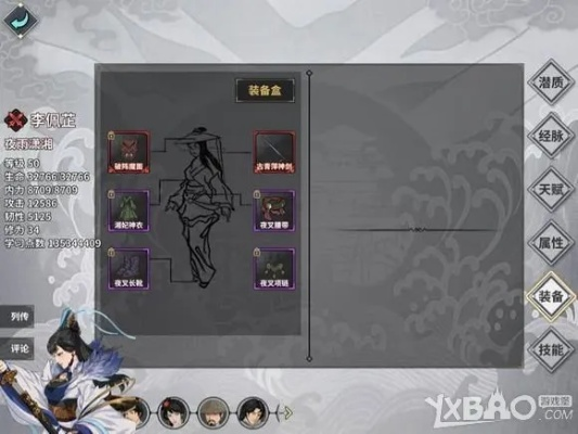 汉家江湖独家攻略：南拳四人队配置深度解析，助你战力飙升