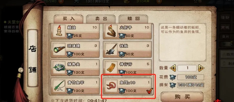 烟雨江湖蚯蚓获取攻略：揭秘高效蚯蚓采集秘境