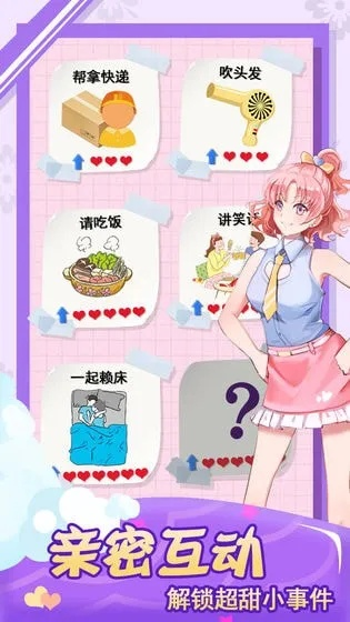 《女友是渣女》第九关通关秘籍:高效攻略助你一臂之力 《女友是渣女》第九关通关秘籍:高效攻略助你一臂之力