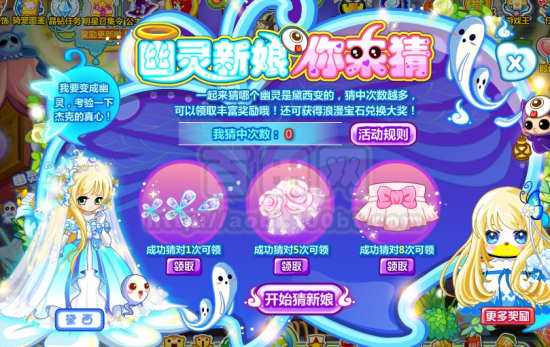 奥比岛幽灵酒店季玩法攻略，揭秘高效收集技巧！