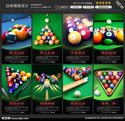 必玩台球游戏推荐：揭秘十大热门台球游戏排行榜