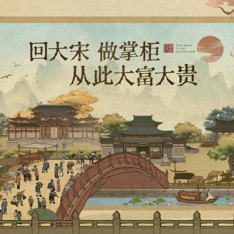 大掌柜门客挚友养成攻略：解锁最强互动技巧