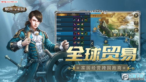 航海游戏盘点：十大经典耐玩之作，探索无限乐趣