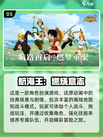 2024年热门航海游戏盘点：揭秘年度最佳航海冒险之旅