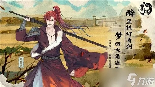 墨魂苏辙角色深度解析,独家立绘赏鉴必看攻略 墨魂苏辙角色深度解析,独家立绘赏鉴必看攻略