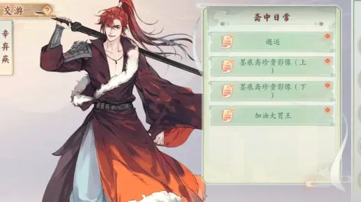 墨魂辛弃疾角色深度解析：揭秘独特设定与战斗技巧