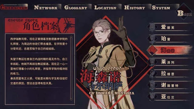 圣歌德嘉晚钟海森诺角色深度解析,独家攻略必看 圣歌德嘉晚钟海森诺角色深度解析,独家攻略必看