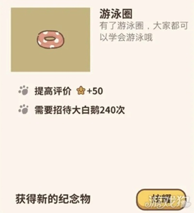 动物餐厅泳帽解锁攻略：揭秘获取方法与技巧