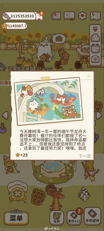 动物餐厅鸡蛋日记7解锁攻略+实用技巧解析