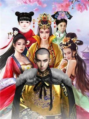 大老爷手游养子培养攻略：揭秘高效娶妻秘籍