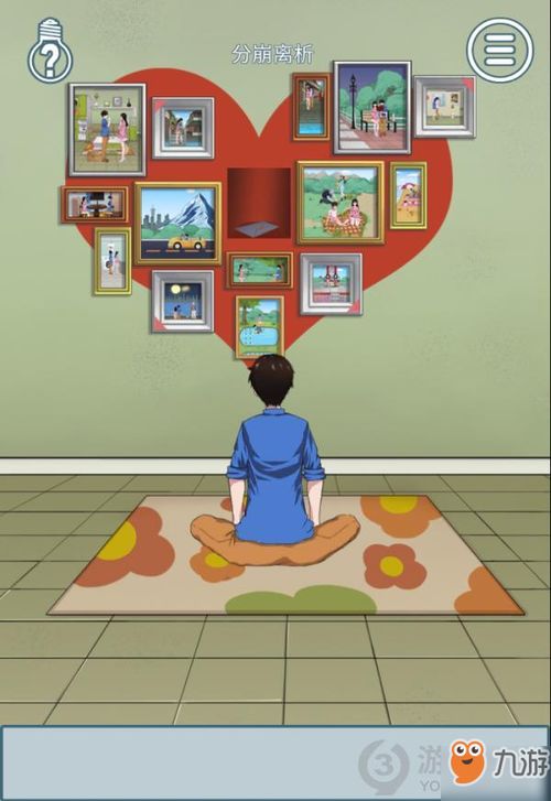 拆散情侣大作战7第28关攻略:轻松通关秘籍大揭秘! 拆散情侣大作战7第28关攻略:轻松通关秘籍大揭秘!