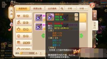 剑意套与道韵抉择攻略：符炎雪弈仙牌高效玩法揭秘