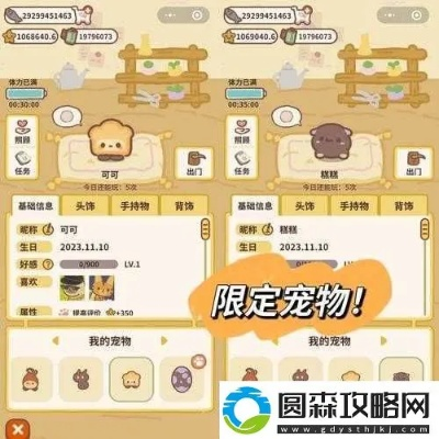 动物餐厅日常任务攻略:高效完成技巧揭秘,轻松升级! 动物餐厅日常任务攻略:高效完成技巧揭秘,轻松升级!