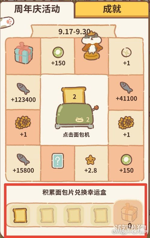 动物餐厅草莓绵绵冰解锁攻略：解锁技巧及实用价值解析