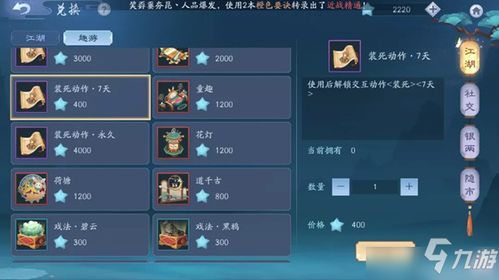 新笑傲江湖婚典奇遇攻略：红野果任务轻松触发技巧揭秘