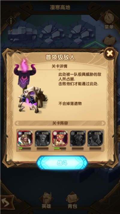 剑与远征凄寒高地攻略:高效副本BOSS挑战技巧与丰厚奖励揭秘 剑与远征凄寒高地攻略:高效副本BOSS挑战技巧与丰厚奖励揭秘